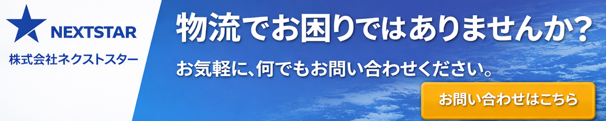 お問い合わせ